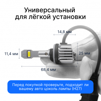 Светодиодные лампы iBOX VEGA H27-3