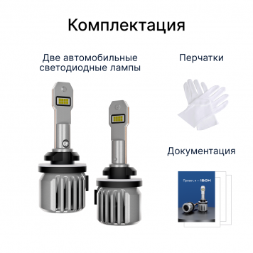 Светодиодные лампы iBOX VEGA H27-11