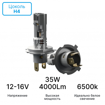 Светодиодные лампы iBOX VEGA H4 (Версия 2025)