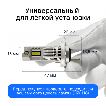 Светодиодные лампы iBOX VEGA H7 PRO (Версия 2025)-4
