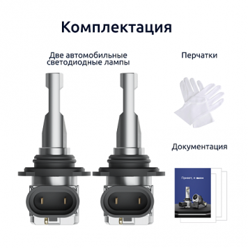 Светодиодные лампы iBOX VEGA HB4-12