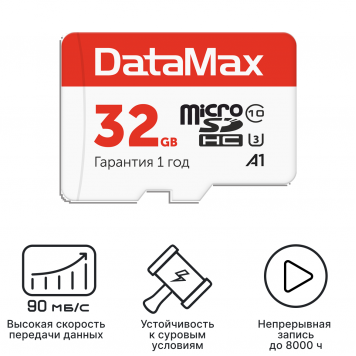 Высокопрочная карта памяти DataMax 32GB (class 10)