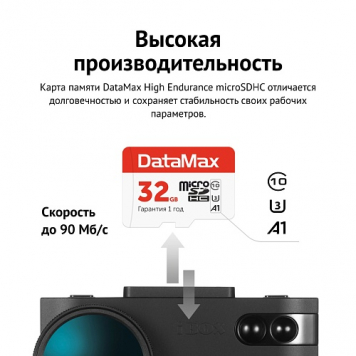 Высокопрочная карта памяти DataMax 32GB (class 10)-2