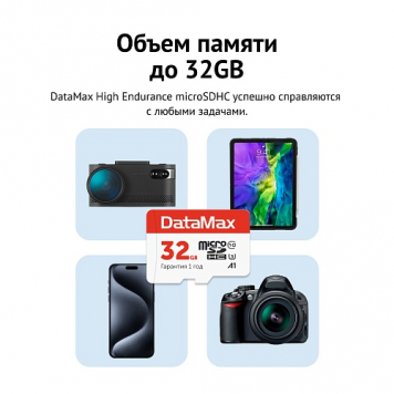 Высокопрочная карта памяти DataMax 32GB (class 10)-4