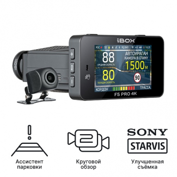 iBOX F5 PRO 4K + Камера заднего вида